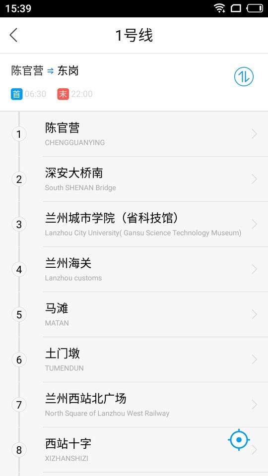 爱兰州手机客户端 v7.4.6 安卓版 1