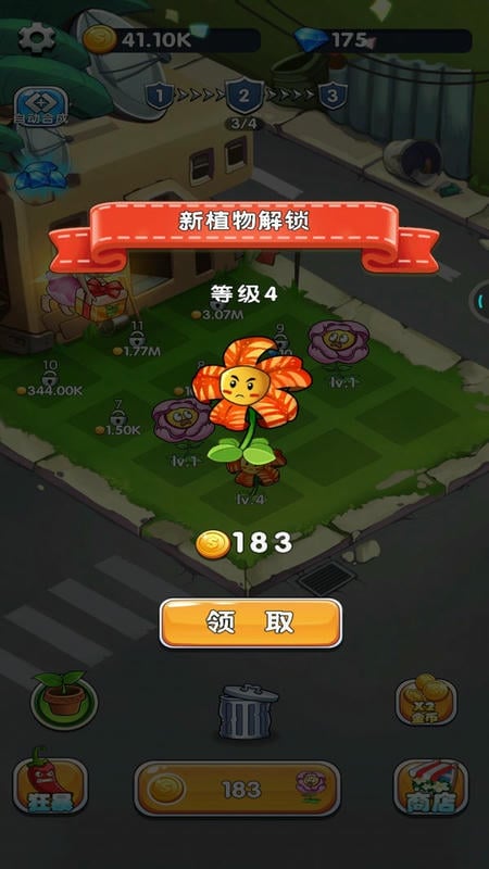 植物守卫僵尸游戏 v2.0 安卓版 2