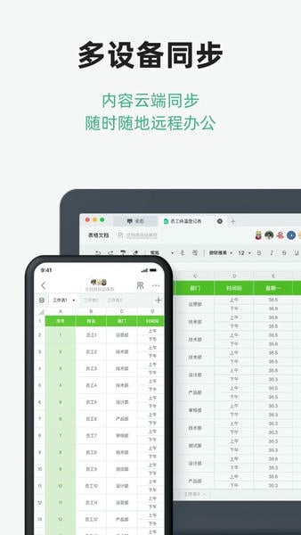 讯飞文档手机版 v2.4.15.1140 安卓版 1