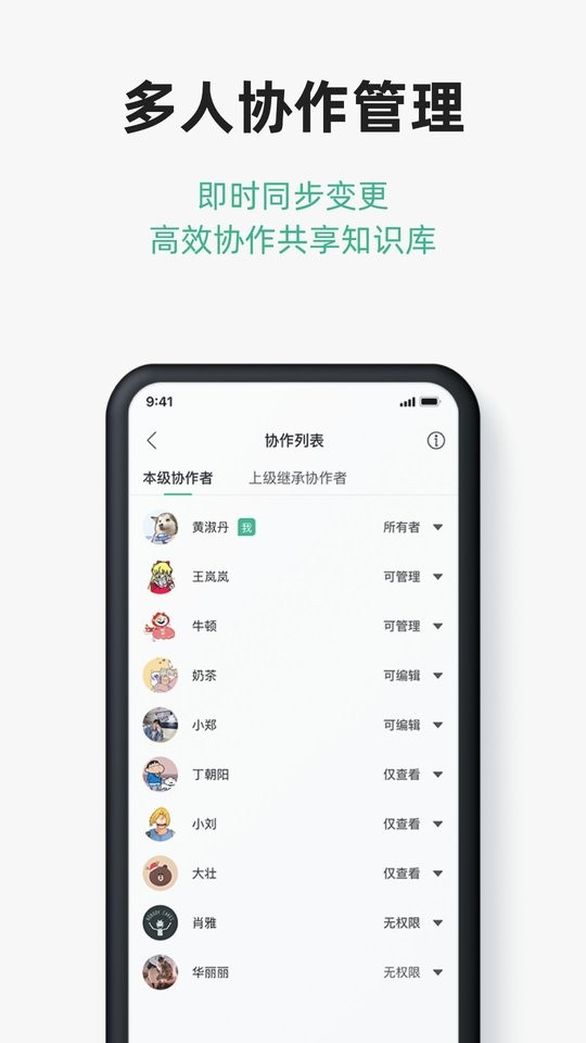 讯飞文档手机版 v2.4.15.1140 安卓版 3