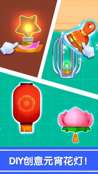 奇妙的节日手工宝宝巴士手游 v9.92.00.00 安卓版 2