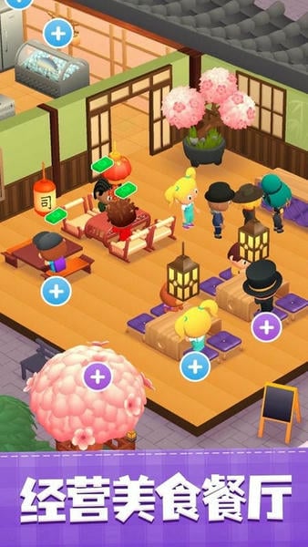 美味寿司店手游 v1.0.5 安卓版 0