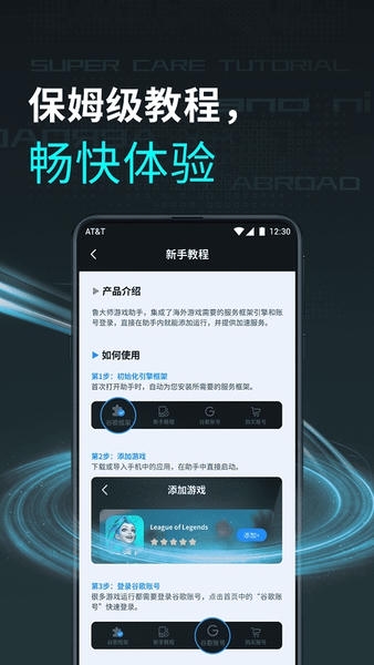 鲁大师游戏助手平台手机版 v1.1.7 安卓版 0
