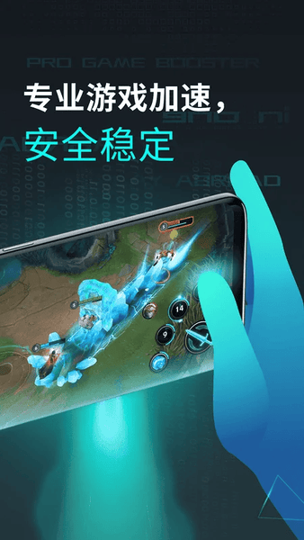 鲁大师游戏助手平台手机版 v1.1.7 安卓版 1