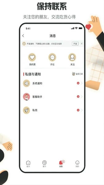海底捞软件 v9.10.7 安卓版 2
