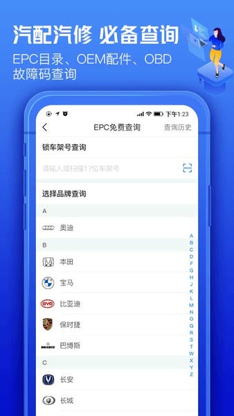 车300专业版 v3.4.2.2 安卓版 0