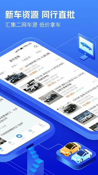 车300专业版 车300专业版app下载