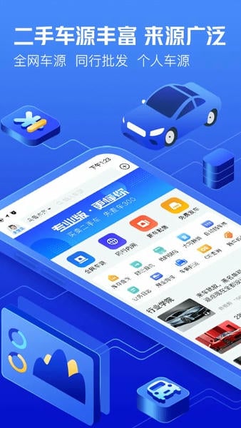 车300专业版 v3.4.2.2 安卓版 4