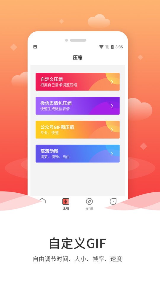 动图gif制作手机版 动图gif制作软件免费下载