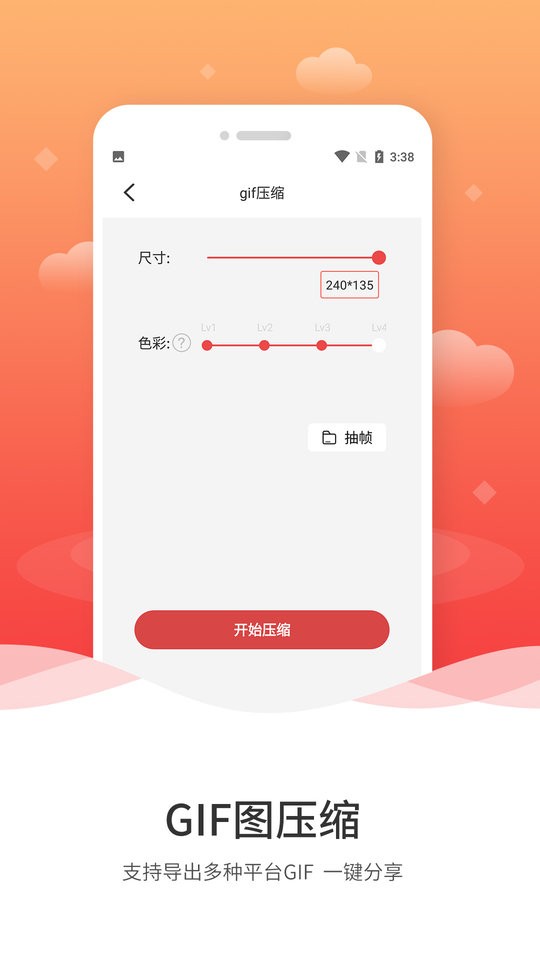 动图gif制作手机版 v1.2.6 安卓版 2