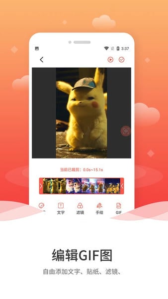 动图gif制作手机版 v1.2.6 安卓版 3