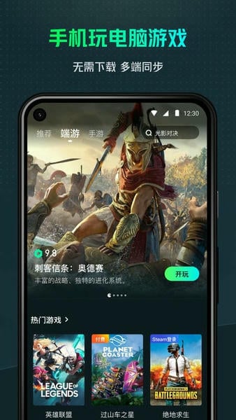 yowa云游戏破解版永久免费无限时间 v2.8.15 安卓版 1