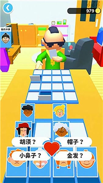 猜猜我是谁中文版 v1.04 安卓版 1