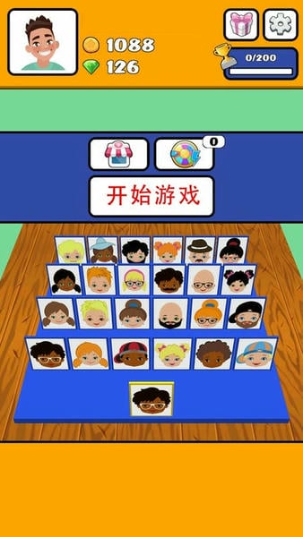 猜猜我是谁中文版 v1.04 安卓版 2