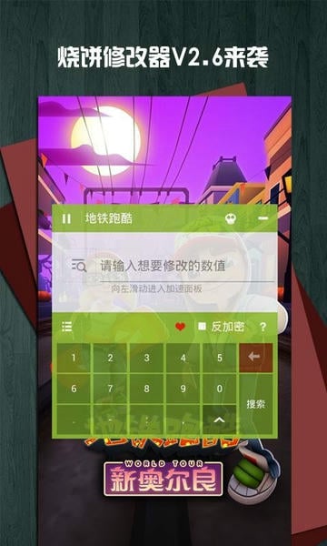烧饼修改器2024最新版 v15.0.6 安卓版 1