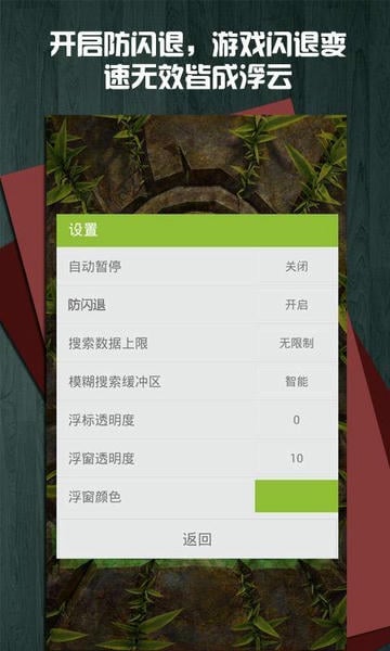 烧饼修改器2024最新版 v15.0.6 安卓版 2