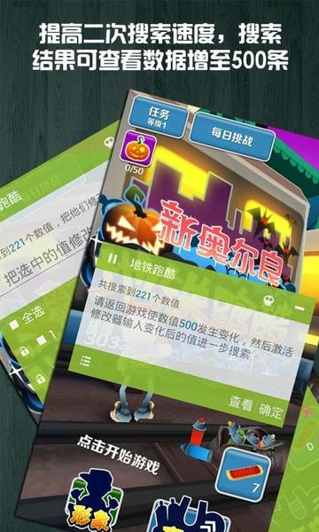 烧饼修改器2024最新正版 烧饼修改器官方版