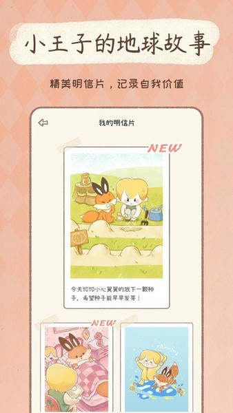YoYo日常最新版 v3.6.3 安卓版 3
