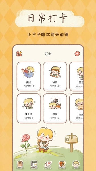 YoYo日常最新版 v3.6.3 安卓版 0
