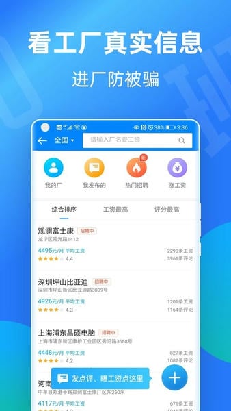 安心记加班app 安心记加班最新版下载