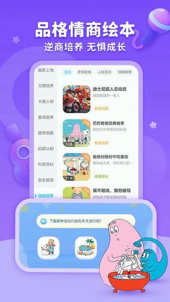 KaDa故事官方版(改名为kada阅读) v8.33.0 安卓版 2