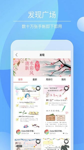 color多彩手帐2025最新版 v4.2.2 安卓免费版 1