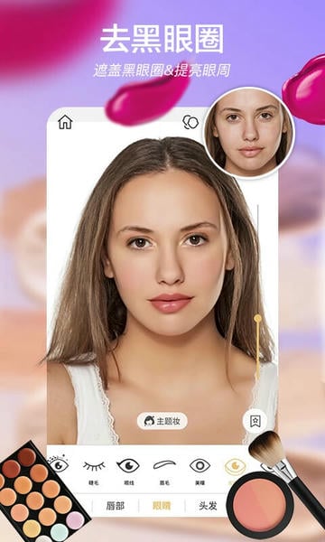 完美365最新版app(Perfect365) v10.25.16 安卓版 2