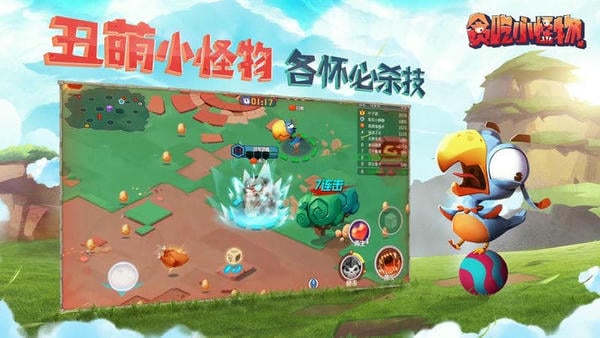 贪吃小怪物最新版游戏 v1.1.2 安卓版 0