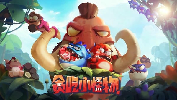 贪吃小怪物最新版游戏 v1.1.2 安卓版 2