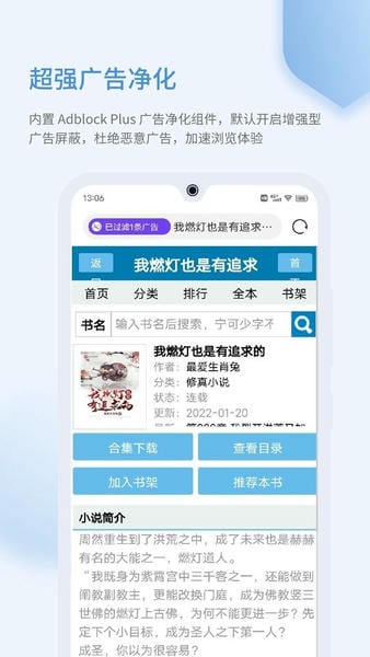 乐感浏览器客户端 v5.1.6 安卓版 0