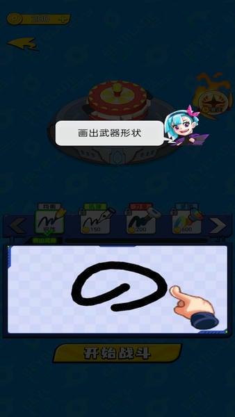 画个大陀螺 画个大陀螺游戏下载