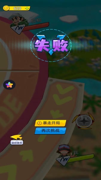 画个大陀螺手机小游戏 v1.0.2 安卓版 2