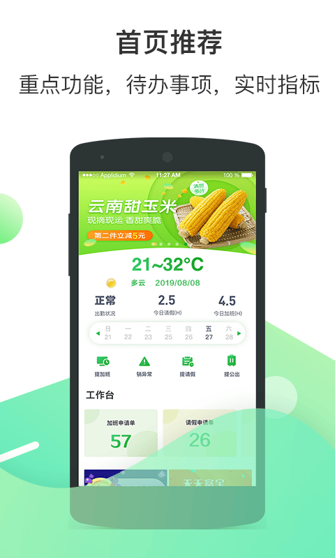 富士康爱口袋app下载 爱口袋富士康下载最新版