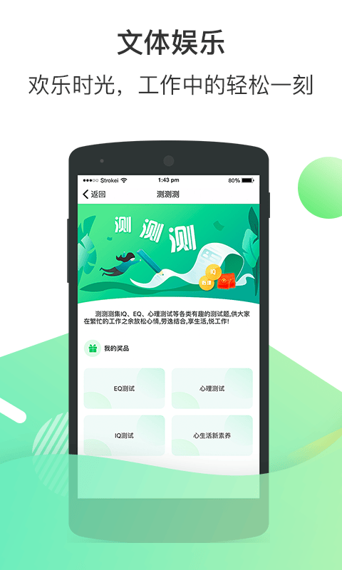 富士康爱口袋app v5.0.15 安卓官方版 0