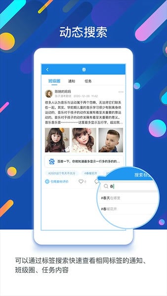 闵豆家园园所端 v6.8.3 安卓版 0