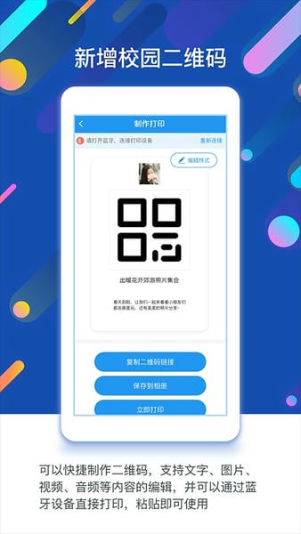 闵豆家园园所端 v6.8.3 安卓版 1