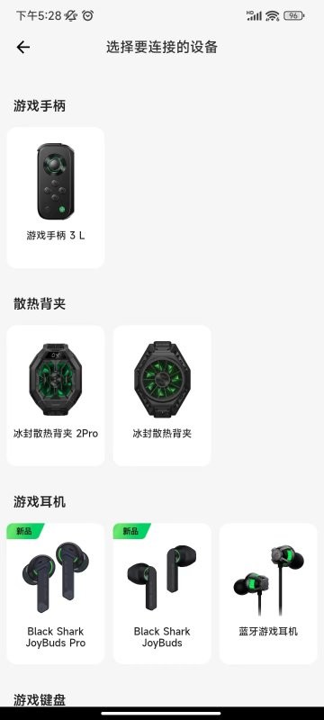 黑鲨装备箱最新版本 黑鲨装备箱app官方版