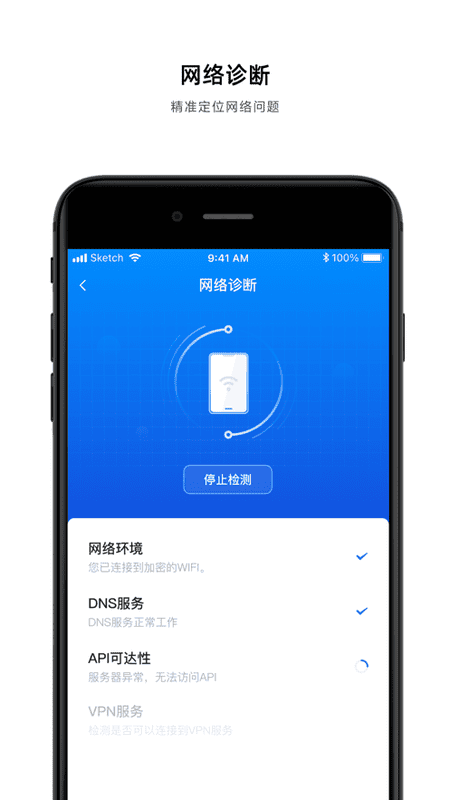 飞连软件 v3.3.13 安卓版 0