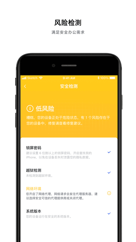 飞连软件 v3.3.13 安卓版 1