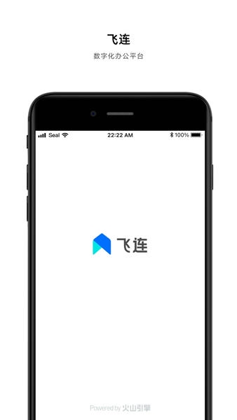 飞连软件下载 飞连app下载