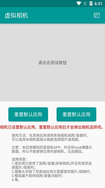 虚拟相机app安卓版 v1.2.1 安卓版 3