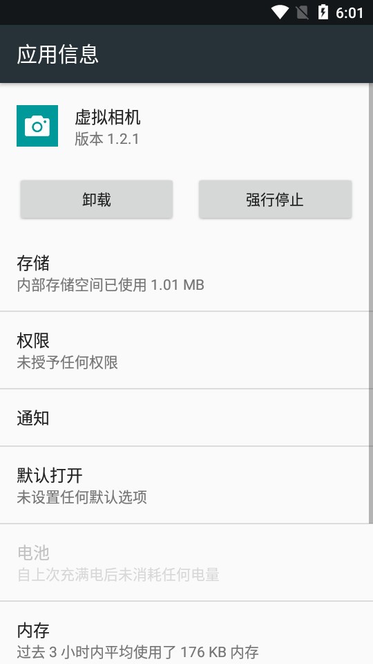 虚拟相机 虚拟相机app下载