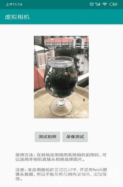 虚拟相机app安卓版 v1.2.1 安卓版 1