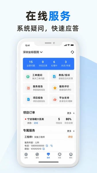 坐标医疗软件 v3.14.0.0 安卓版 0