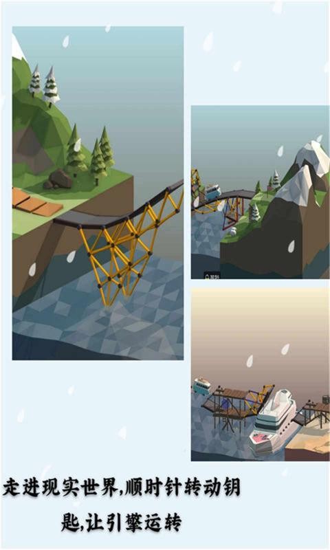 桥梁建造师游戏手机版(Bridge Constructor) v10.2 安卓版 0