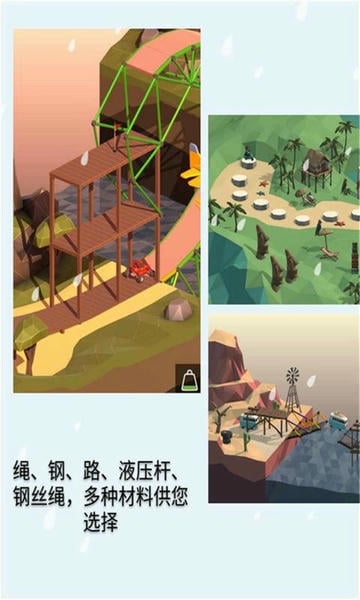 桥梁建造师游戏手机版(Bridge Constructor) v10.2 安卓版 2