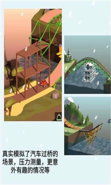 桥梁建造师游戏手机版(Bridge Constructor) v10.2 安卓版 1