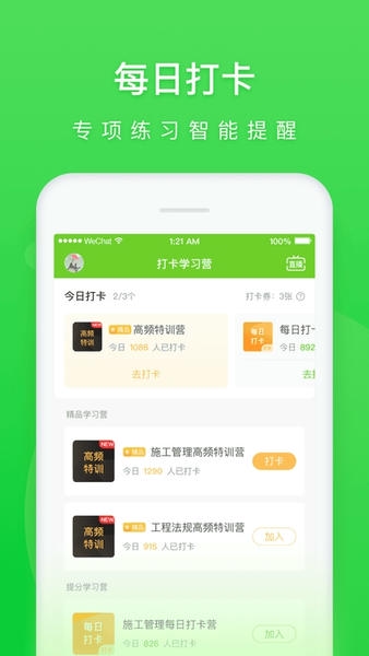 万题库免费版 v5.8.9.0-release 安卓版 0