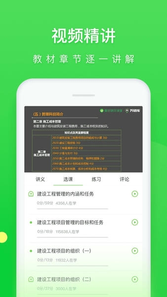 万题库免费版 v5.8.9.0-release 安卓版 1