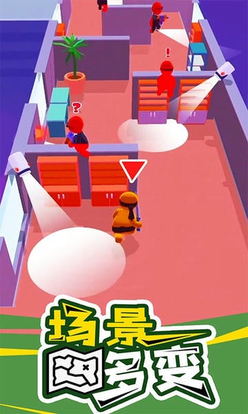 潜行大师最新版本 v1.1.0 安卓版 0